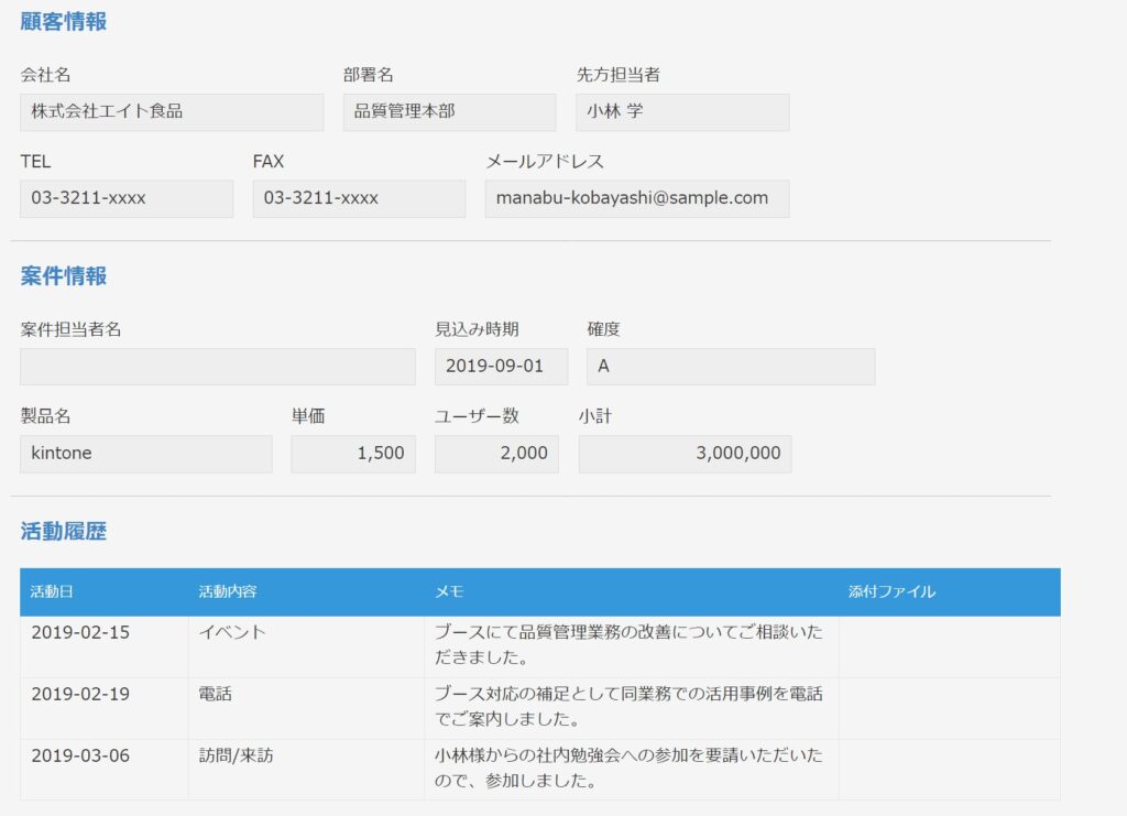 案件活動履歴を管理する - krewSheetドリル